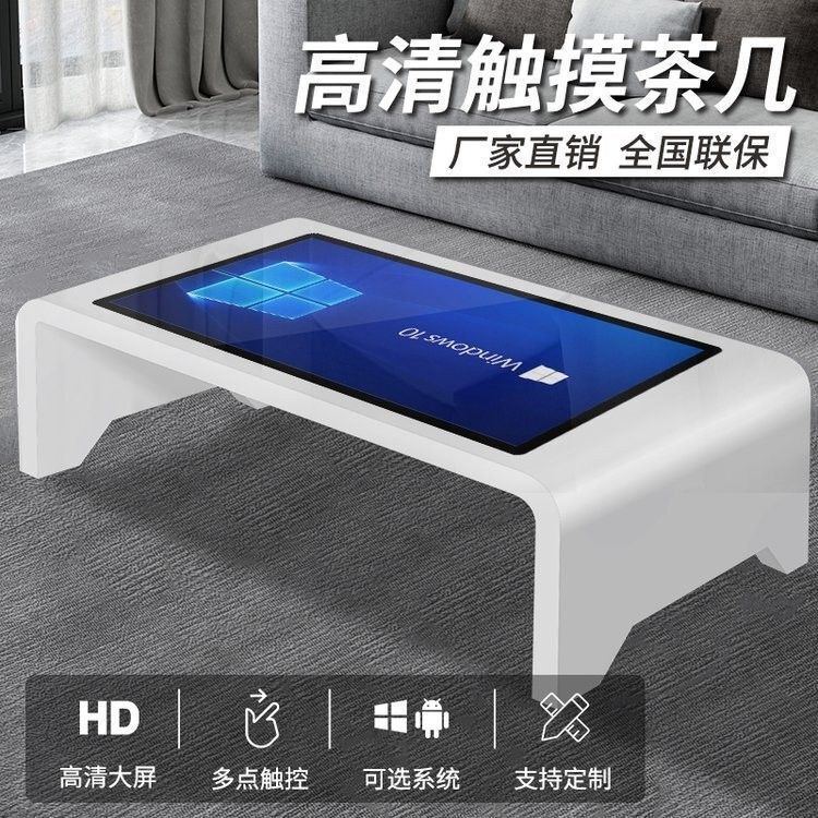 Smart Gaming Interactive Coffee Table All-In-One Screen Inquiry Machine Multi-Touch Negotiation Table with Touch Hd Lcd Screen