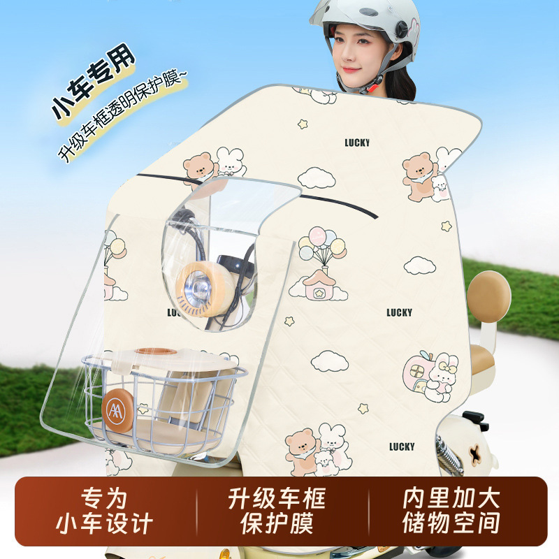 Electric Vehicle Windproof Cover, Summer Sun Protection and Windproof Cover, Electric Vehicle Wind Shield, Battery Car Windproof Cover, Rainproof Cover All-In-One