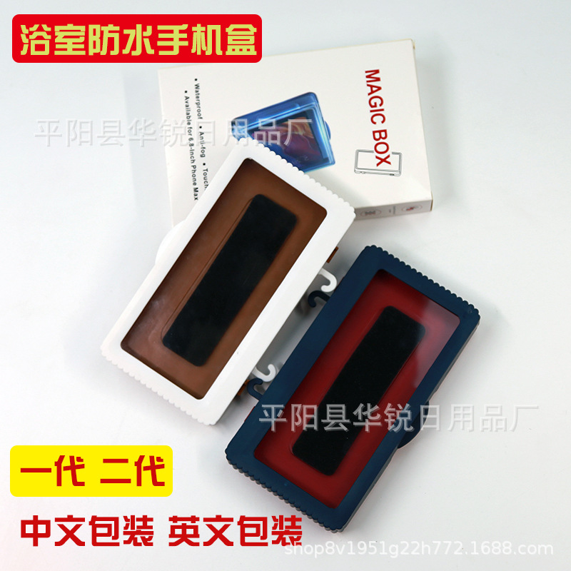 Second generation bathroom waterproof mobile phone box punch-free wall-mounted touch screen mobile phone holder bathroom bath protection box storage box