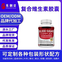 tk爆品肉桂维生素胶囊贴牌代工 跨境专供矿物质胶囊oem定制