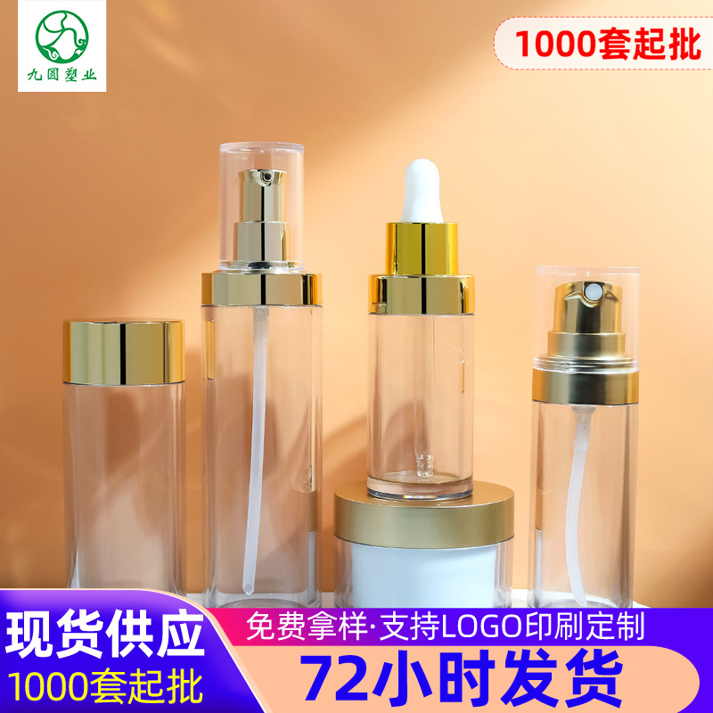 新款pet爽肤水喷雾瓶 30/40/50/60ml厚壁保湿水瓶 塑料香水喷雾瓶