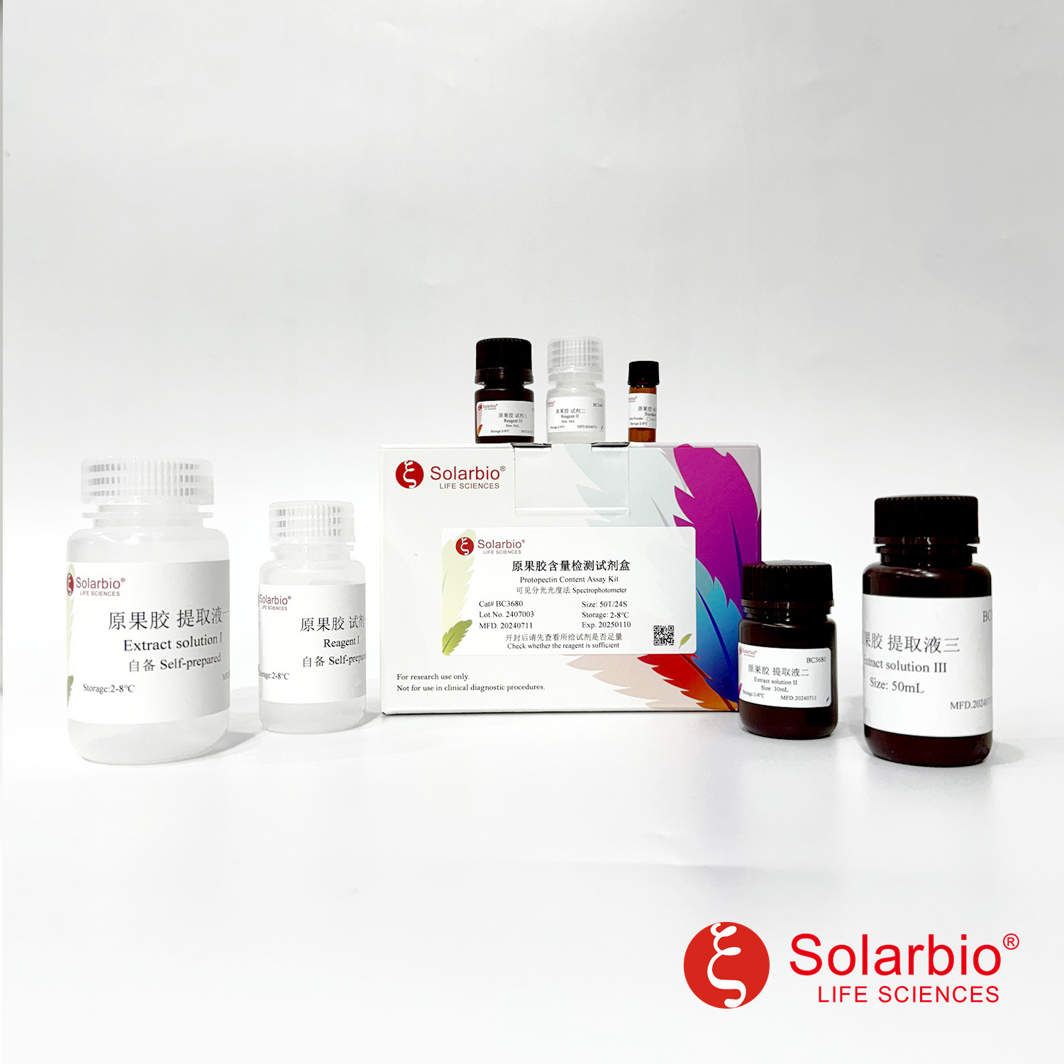BC3680  原果胶含量检测试剂盒 可见分光光度法 科研用