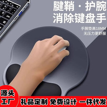 鼠标垫防腱鞘护腕炎超大子防肌腱硅胶腕托手托可爱高级男女生办公