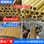 定制切割h62厚壁黄铜管