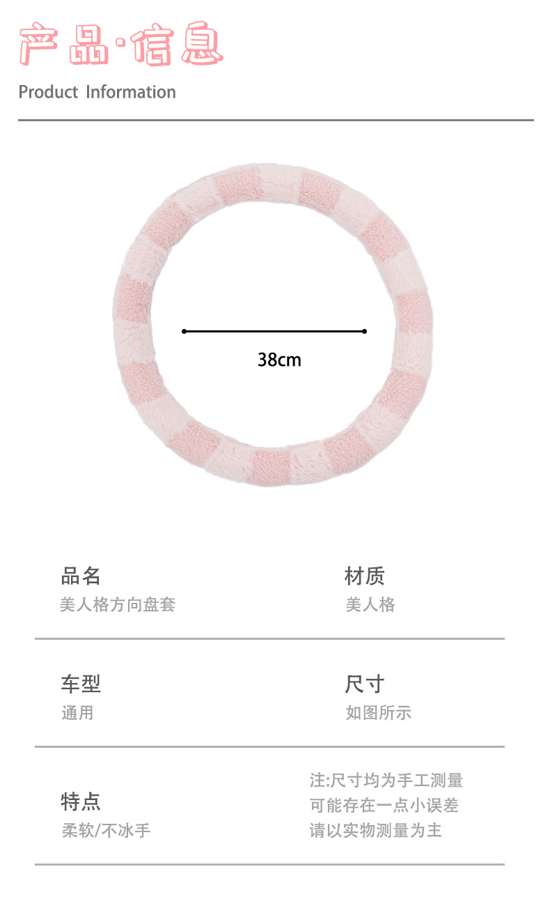 Blue Rain Simple Car Steering Wheel Cover, Plush, Non-Slip, Wear-Resistant, Winter Warm Car Steering Wheel Cover