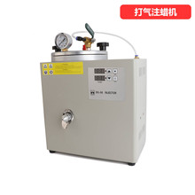 自带打气注蜡机首饰加工设备射蜡机蜡膜铸造起版成型机蜡版机打金