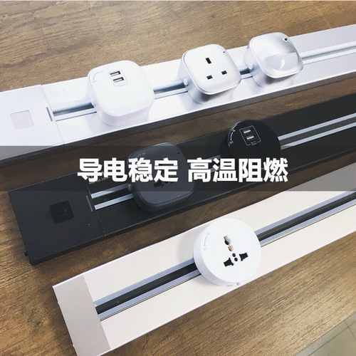 Mobile Embedded Rail Adapter International European Compatible American Style Power Rail Exclusive Adapter Socket Head