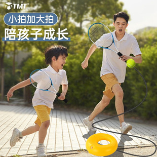 Tennis children's racket for training for beginners, ultra light set