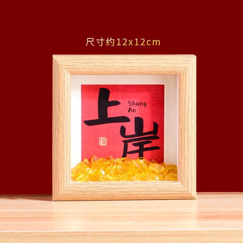 中国の diy 財運インゴット書道フォトフレームテーブルデスクトップ新築祝いの装飾装飾品額縁安いギフト|undefined