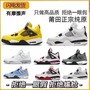 Putian High-Quality Aj4 Autumn and Winter Basketball Shoes Sports Shoes Aj4 Electric Mother University Blue and White Cement Men's and Women's Trendyy Shoes