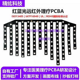 PCB电路板;柔性电路板(FPC);PCBA方案板