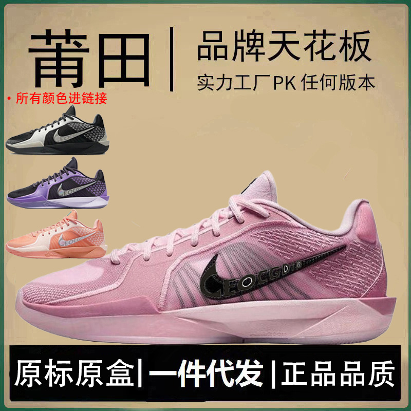 Authentic Nike Official Aj Men's Shoes Sabrina Women's Shoes 2Nd Generation Practical Basketball Shoes Non-Slip Putian Shoes Pure Original Poison Authentic Nike Official Aj Men's Shoes Sabrina Women's Shoes 2Nd Generation Practical Basketball Shoes Non-Slip Putian Shoes Pure Original Poison