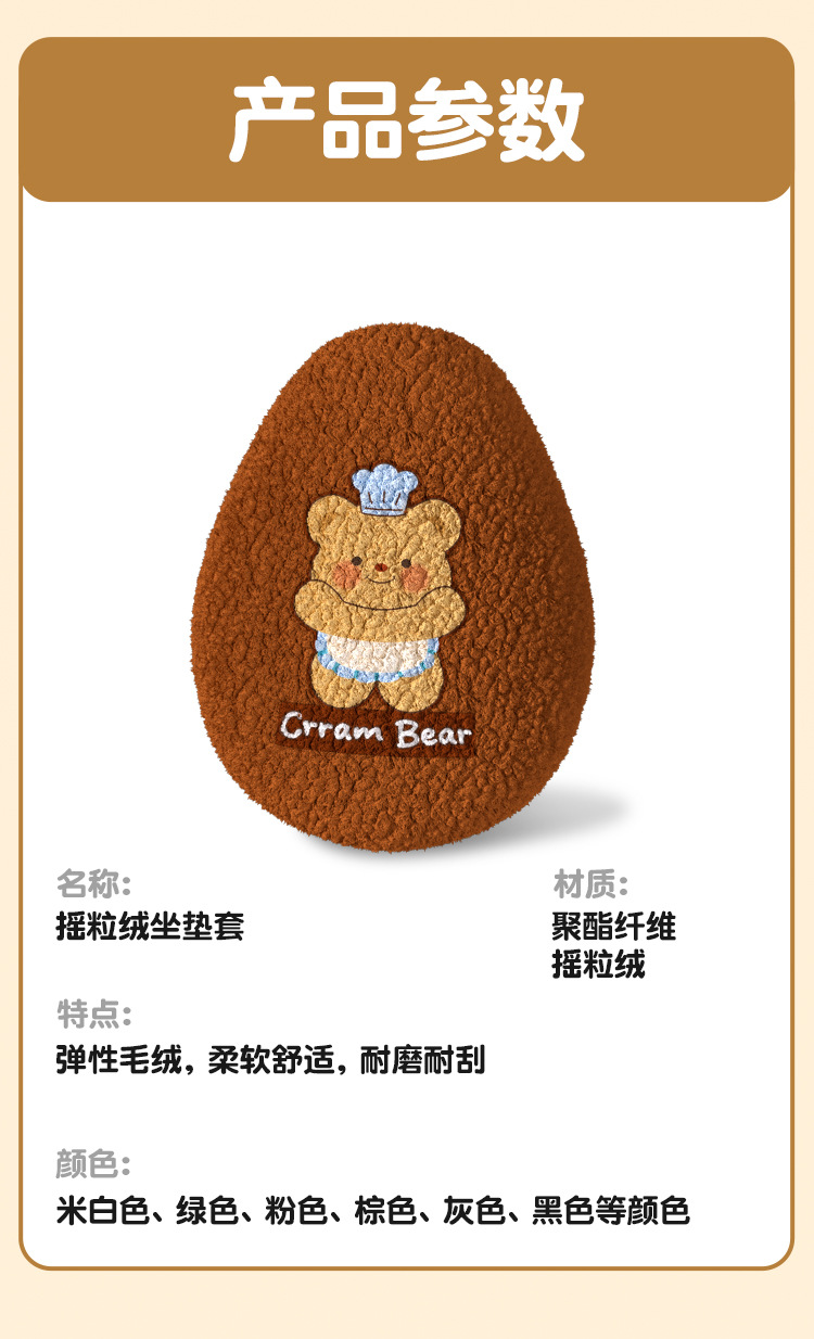 Suitable for Emma Yadi Bell Cushion Cover Winter Style Fleece-Lined Cushion Cover Emma Electric Battery Car Seat Cover