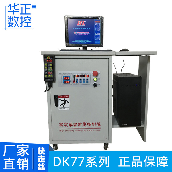 Recommended CNC wire cutting machine tool high -speed control…