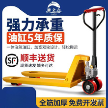 叉车手动液压搬运车1吨2吨3吨5吨地牛叉车托盘装卸车油压手推鎏金