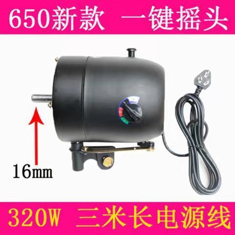 Motor de ventilador industrial Ventilador de esquina de alta potencia Accesorios para ventiladores de pared de piso Cabezal de cobre puro 650 Motor potente 750