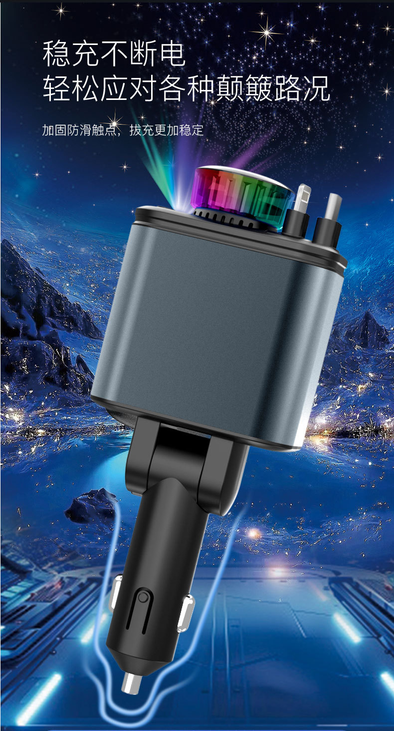 Car charger with starry sky ambient lighting, car Bluetooth super fast charging aromatherapy diffuser, adapter socket, 120W retractable cable