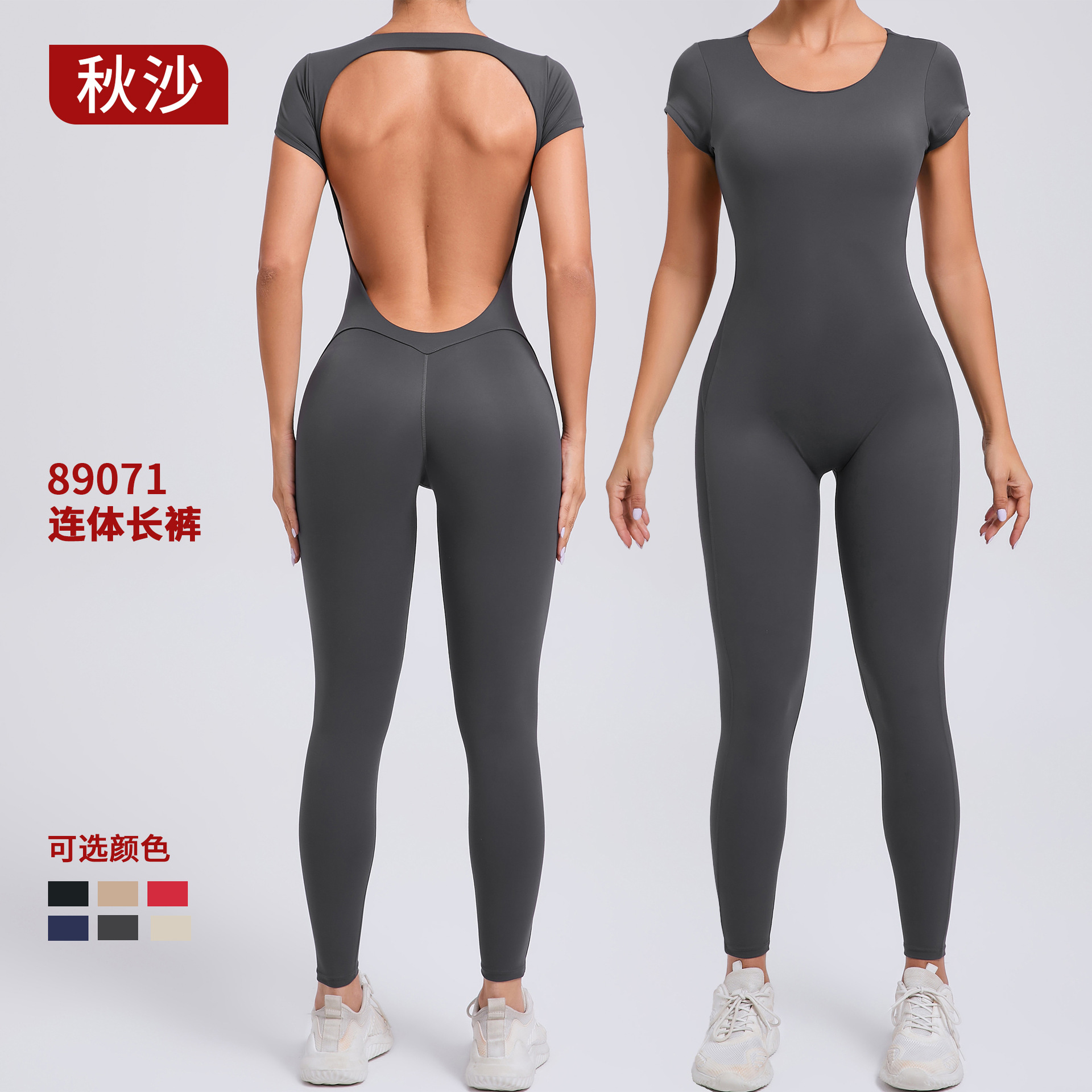 欧美紧身速干瑜伽连体衣一体瑜伽服短袖露背提臀运动健身服89071