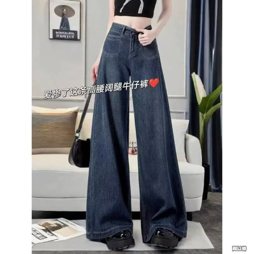 American large size retro jeans, women's spring and autumn fat mm pear shaped figure, loose high waist, slimming, wide leg floor pants