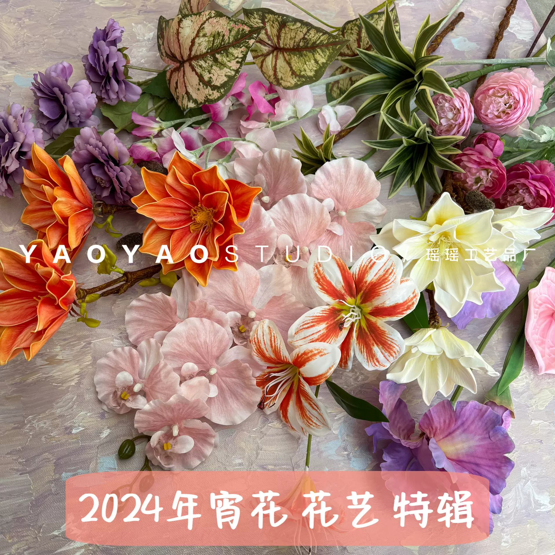 2024年宵花福桶仿真花素材DIY创意花束新年氛围装饰高品质仿真花