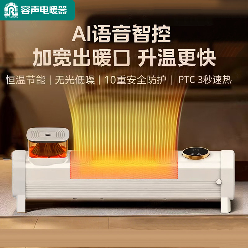 Baseboard Heater Ptc New Model with Voice Control for Home Use in Winter, Humidifying Atmosphere Lamp, Electric Heater, Underfloor Heating