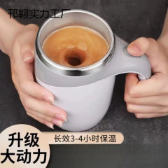 德国全自动搅拌杯电动咖啡杯多功能可充电旋转磁力水杯无简约格调