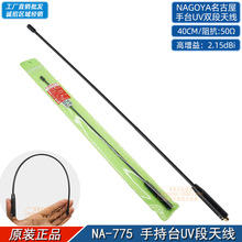 ̨��NAGOYA������ NA-775��̨���v�C�쾀 UV�p�α���40CM����SMA