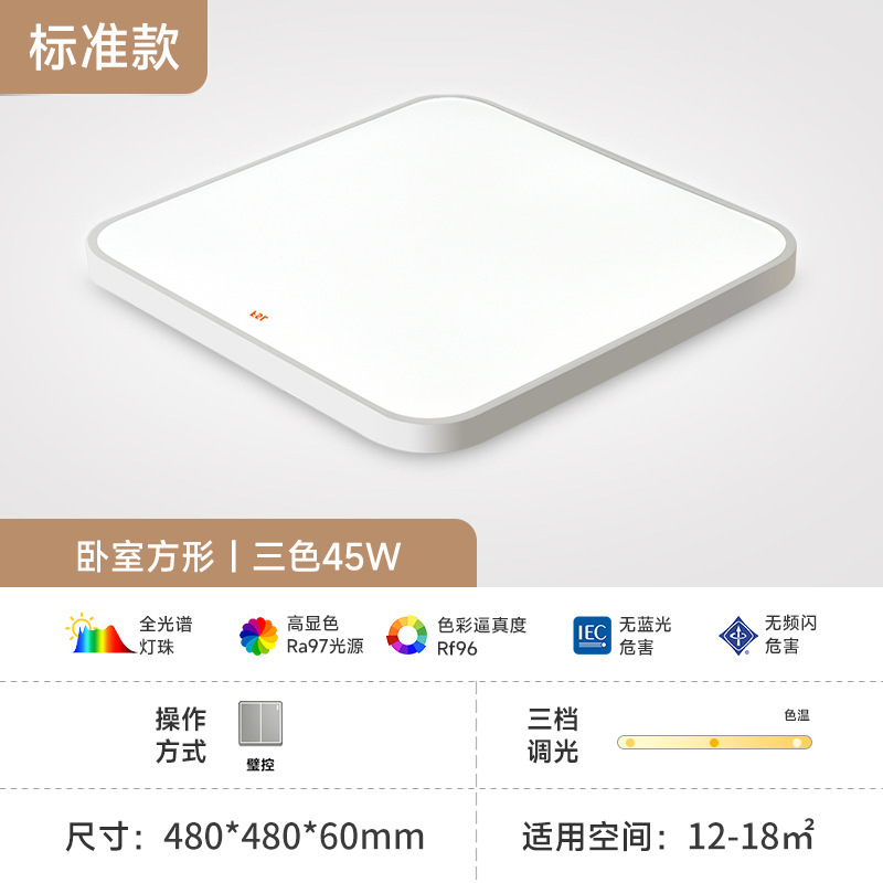 fsl佛山照明 护眼全光谱吸顶灯现代简约超薄卧室灯主卧儿童灯具|undefined