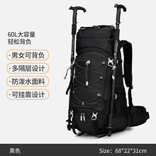 登山包户外运动60升大容量背包徒步野营旅行耐磨防泼多功能双肩包