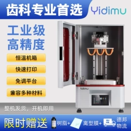 3D打印机;光固化树脂;小夜灯