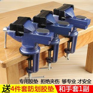 Small vise mini table vise small household multifunctional woodworking fixture worktable clamp bench vise flat-cut pliers