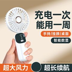 2025新型手持ち扇風機折りたたみ式ミニ携帯デスクトップ小扇風機デジタル表示オフィス学生小扇風機