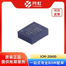 ICM-20600 6��MEMS�˶������� TDK/INVENSENSE ��װLGA-14