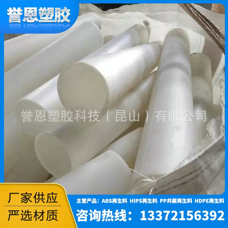 现货供应高韧性HIPS再生料 本色PS破碎一级料 PS注塑再生料一级料