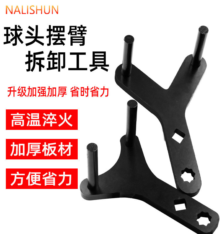 Car black lower swing arm removal tool ball head separation tool removal installation tool