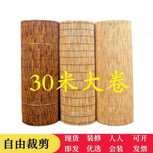 芦苇帘大卷整卷卷帘遮阳草帘竹帘芦苇席茶室墙面装饰吊顶装修草帘