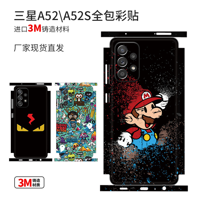 Applicable to Samsung A52 color sticker back film A52S all-inclusive sticker Samsung cute sticker Samsung mobile phone a53 protective film