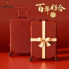婚礼大红陪嫁红色行李箱结婚女新娘拉杆箱24寸嫁妆箱旅行密码皮箱
