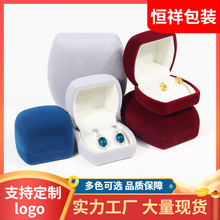 天鹅绒布珠宝首饰盒时尚戒指盒手镯盒创意耳钉盒饰品盒项链包装盒