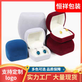天鹅绒布珠宝首饰盒时尚戒指盒手镯盒创意耳钉盒饰品盒项链包装盒