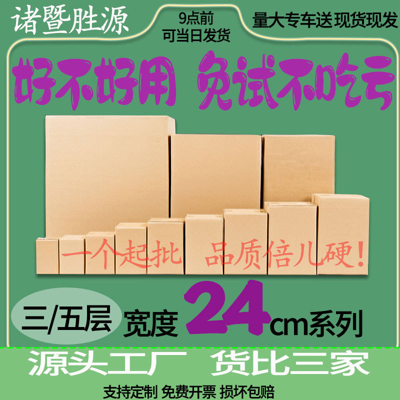 纸箱三层化妆品护肤品包装物流快递小批量发货耐压加厚搬家包装盒