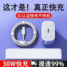 适用苹果iPad充电器快充正品平板Air5双typec快充头PD30w快充线