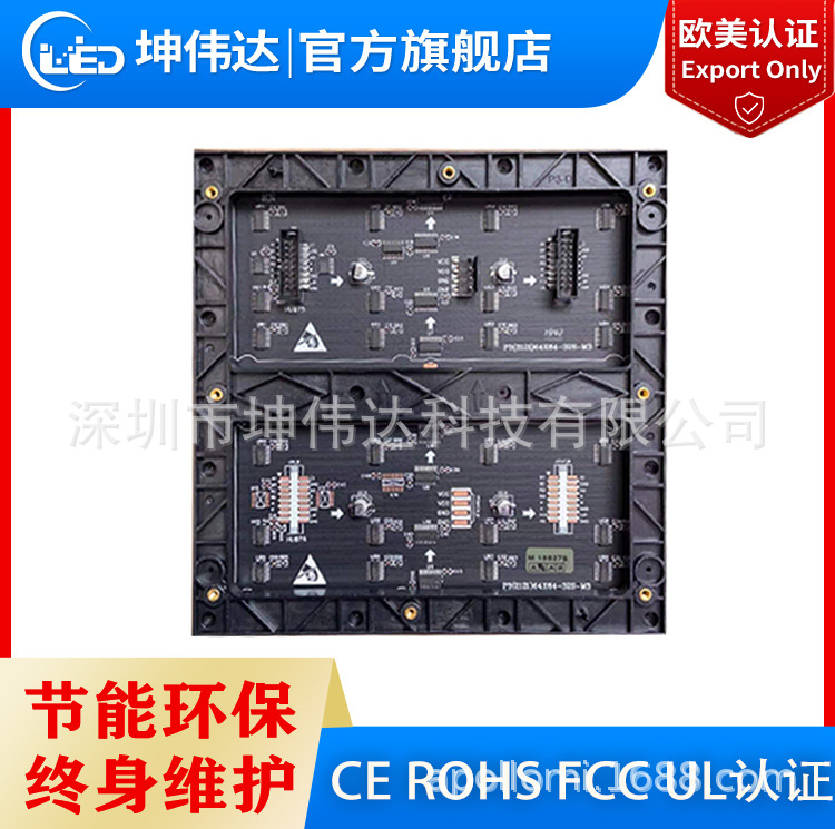 Indoor LED display module p3 high-definition full-color unit board advertising screen manufacturer direct sales high-brightness full-color screen 2