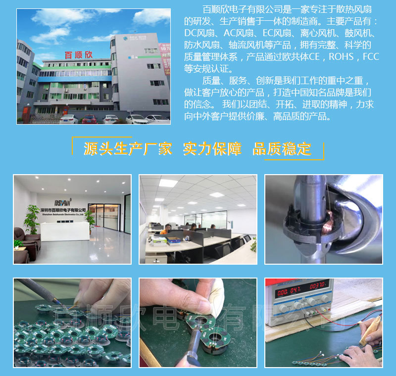 SX9225圆框散热扇详情_13