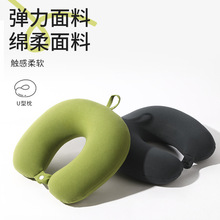 日系u型枕办公室午睡枕旅行便携护颈枕纯色粒子枕可印logo批发