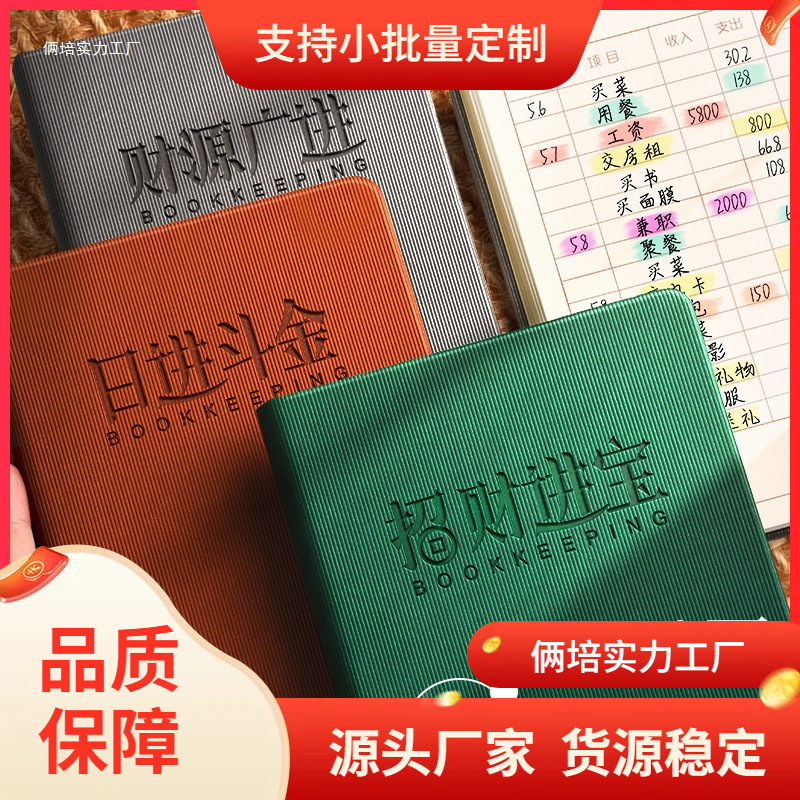 Accounting Book, Detailed Account, Family Financial Management Notebook, Cash Journal, Loose-Leaf Life Daily Expense Business