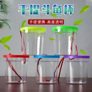 Douyu cup jellyfish Cup with rope bucket fish tank Douyu box Mini small transparent plastic cup with lid fish tank