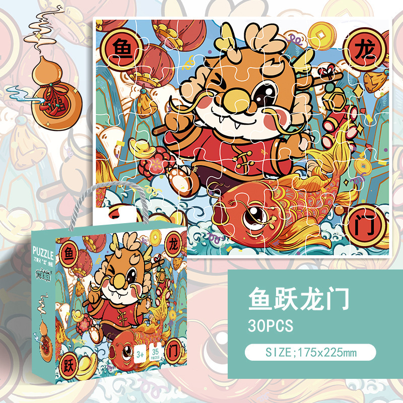 2025 Año de la serpiente Edición especial Juguetes de rompecabezas Caja de regalo portátil Regalos de año nuevo Juguetes de rompecabezas para niños