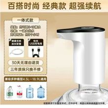 威力桶装水抽水器电动饮水机家用抽水泵手全自动水泵出抽水机