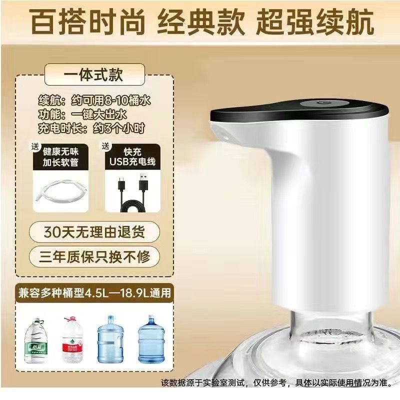 威力桶装水抽水器电动饮水机家用抽水泵手全自动水泵出抽水机